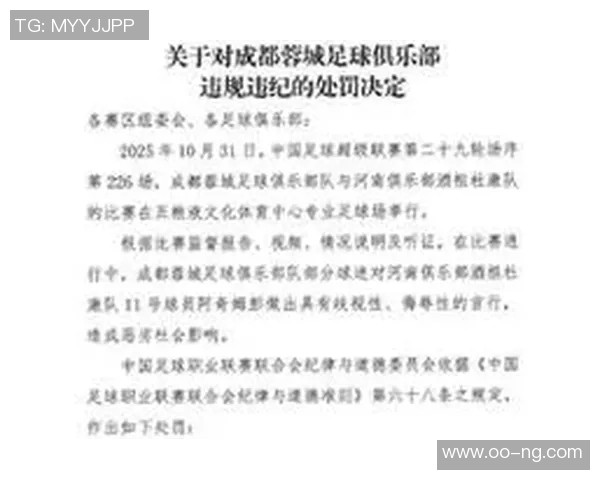 大渡口队球员王耀文因袭击裁判被禁赛五年引发热议